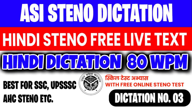 ASI Steno Exam Test Hindi Steno Dictation 80WPM – 3 Free Live Steno Test Exam