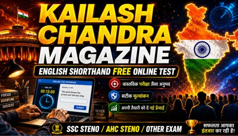 Kailash Chandra Volume 01 Transcription 02 Skill Test For SSC, AHC Steno