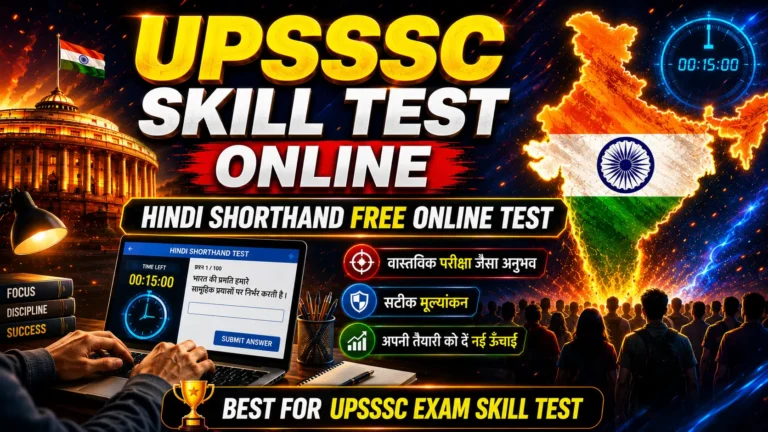 UPSSSC Steno Online SKILL TEST
