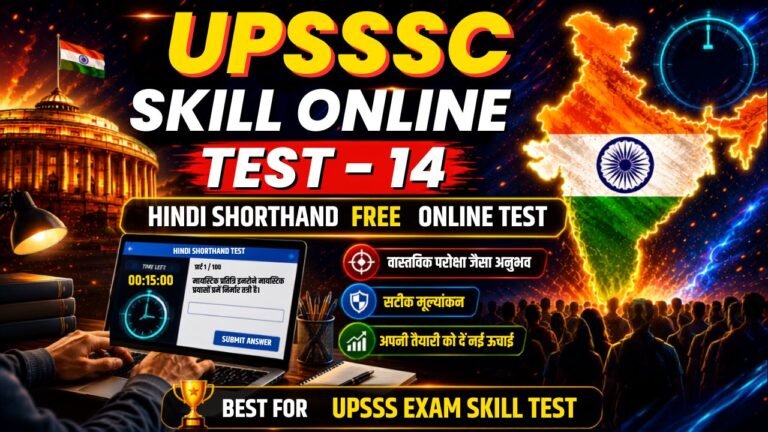 UPSSSC Steno Online SKILL TEST 14