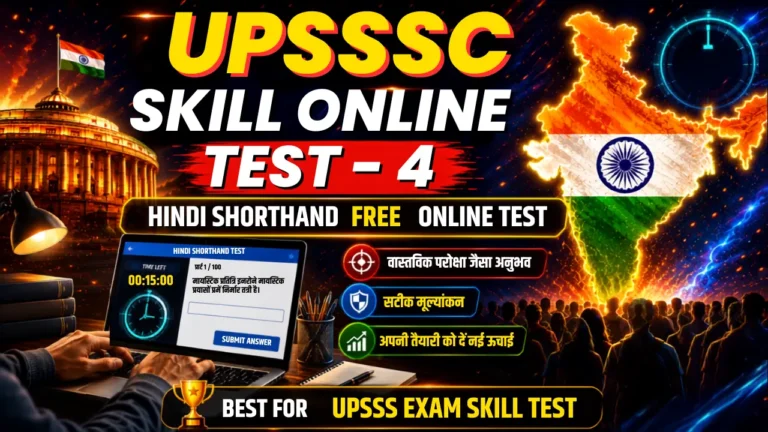 upsssc free skil test paper 4