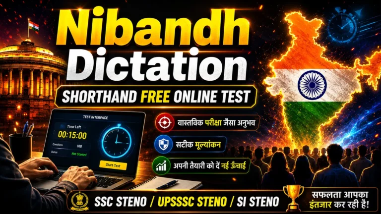 Nibandh Shorthand Online Skill Test 14 – Uttar Pradesh Ke Fasal